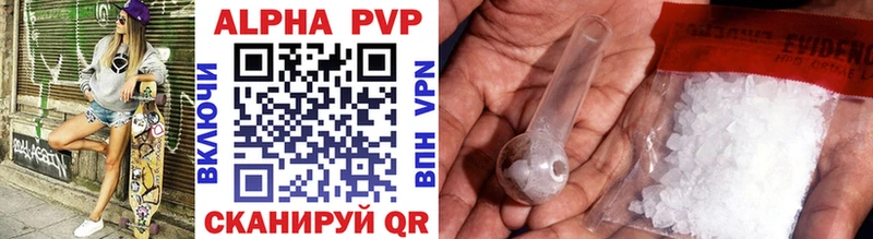 Купить закладки Реж APVP VHQ