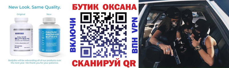 БУТИРАТ BDO 33% Купить Реж