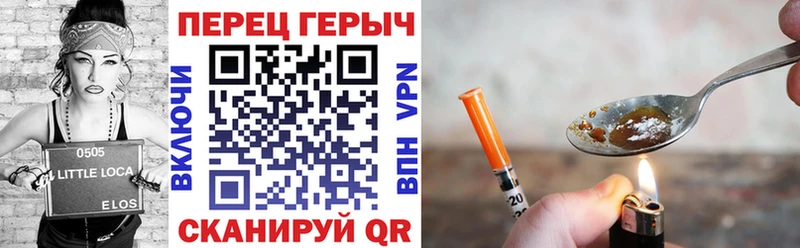 Героин гречка  Купить закладки  Реж 